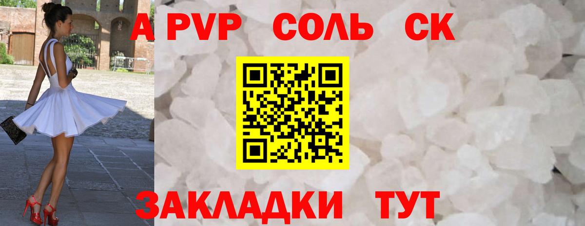 А ПВП СК Донской