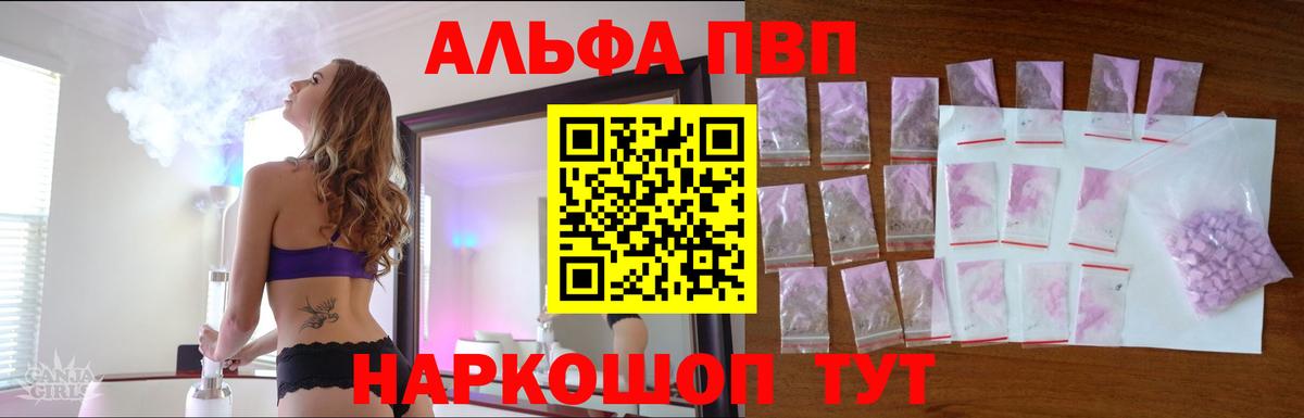Alpha-PVP Соль  APVP  APVP СК  Донской  Вход с VPN 