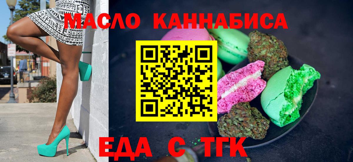 Донской  Еда ТГК марихуана  Вход с VPN 