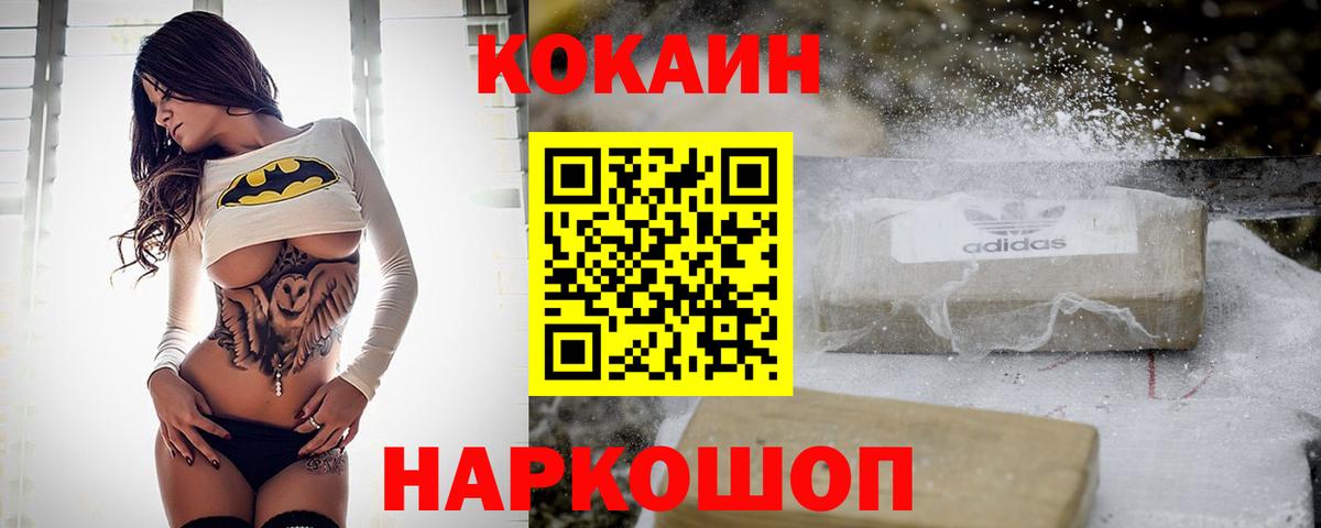 Cocaine 98%  Cocaine Боливия  Донской  Вход с VPN 