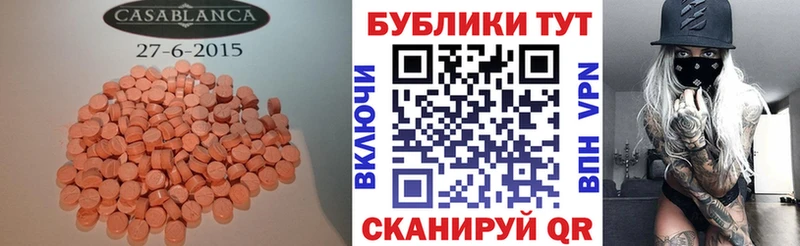 Ecstasy Дубай  блэк спрут ТОР  Донской 