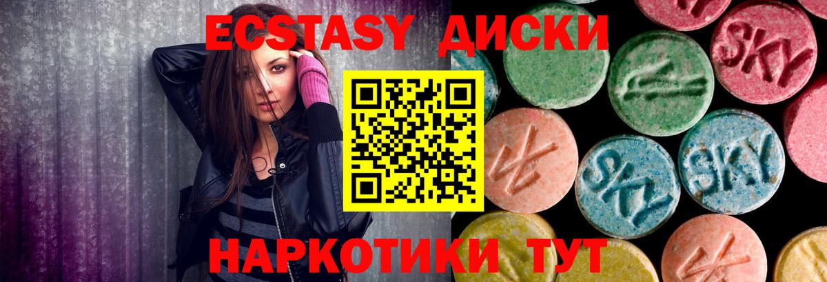 Экстази VHQ  купить   Донской  ЭКСТАЗИ DUBAI  Ecstasy 