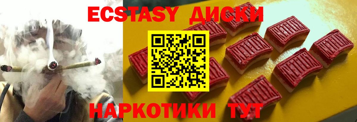 Экстази 99%  Ecstasy бентли  хочу наркоту  ЭКСТАЗИ  Донской  Вход с VPN 
