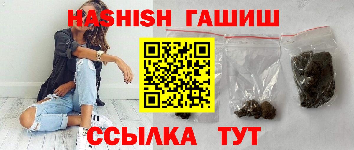 ГАШИШ индика сатива  Гашиш гарик  ГАШИШ  Донской  Вход с VPN 