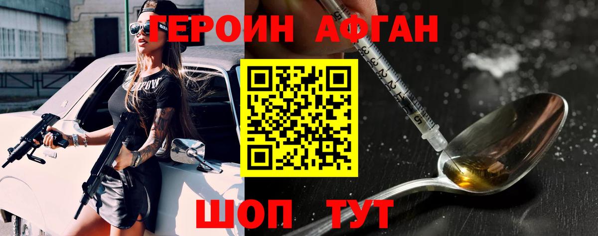 Донской  ГЕРОИН белый  Героин  Вход с VPN 