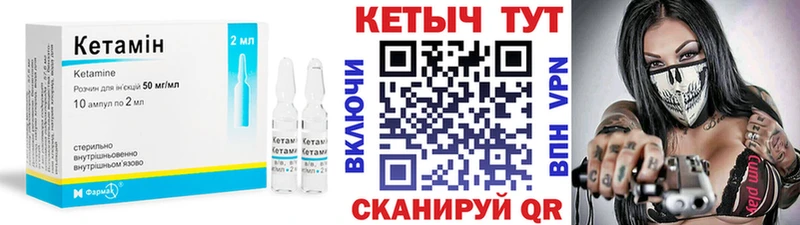 Кетамин ketamine  Донской 