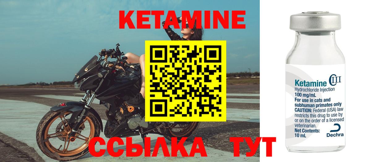 Кетамин VHQ  Кетамин ketamine  Донской  кракен   Вход с VPN 