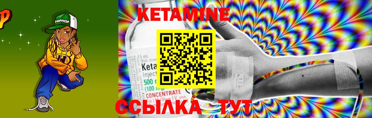 Кетамин ketamine  Донской 