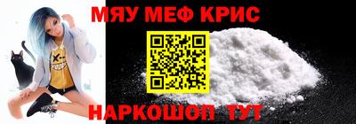 меф Будённовск