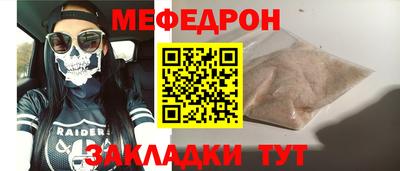 MESCALINE Гусь-Хрустальный