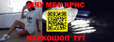 меф Будённовск