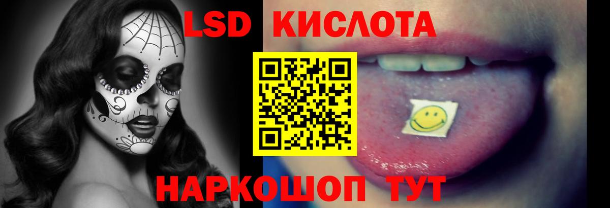 LSD-25 экстази кислота Донской
