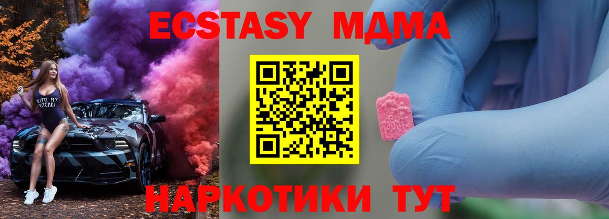 МДМА VHQ  МДМА  MDMA Molly  Донской  Вход с VPN 