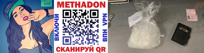 Метадон VHQ  купить  цена  Донской 