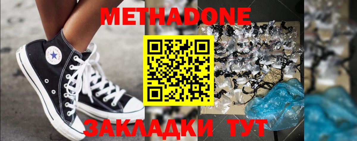 COCAIN  Alpha-PVP  NBOMe  Вход с VPN  Гашик  Метадон  Ешки  Мяу-Мяу  Ляпка  Донской  Конопля 