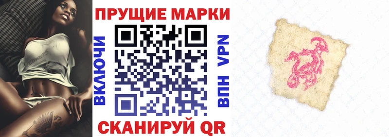 Марки 25I-NBOMe 1500мкг  Донской 