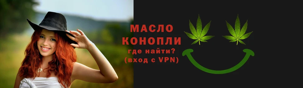 как найти закладки  Донской  Дистиллят ТГК гашишное масло 