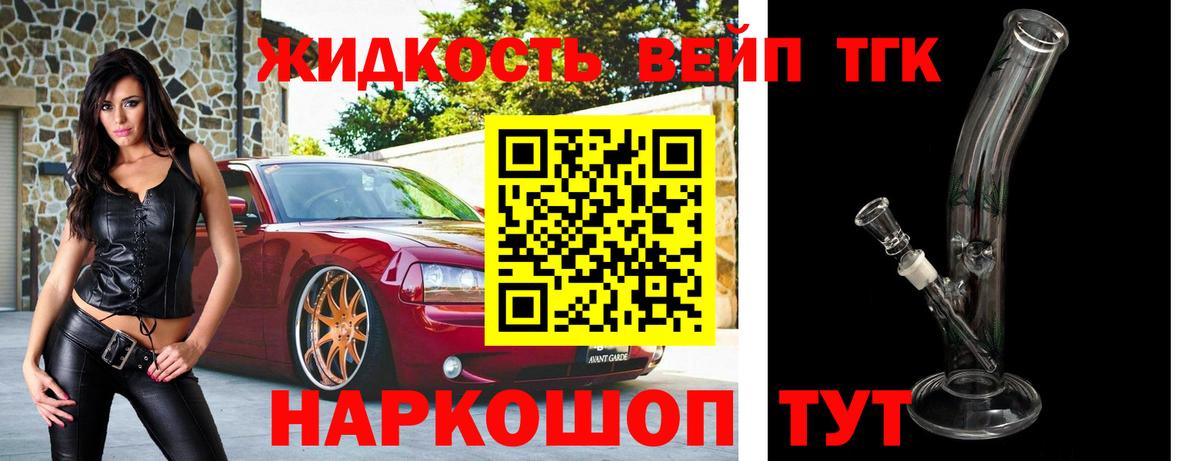 ТГК THC oil  Дистиллят ТГК концентрат  Донской 