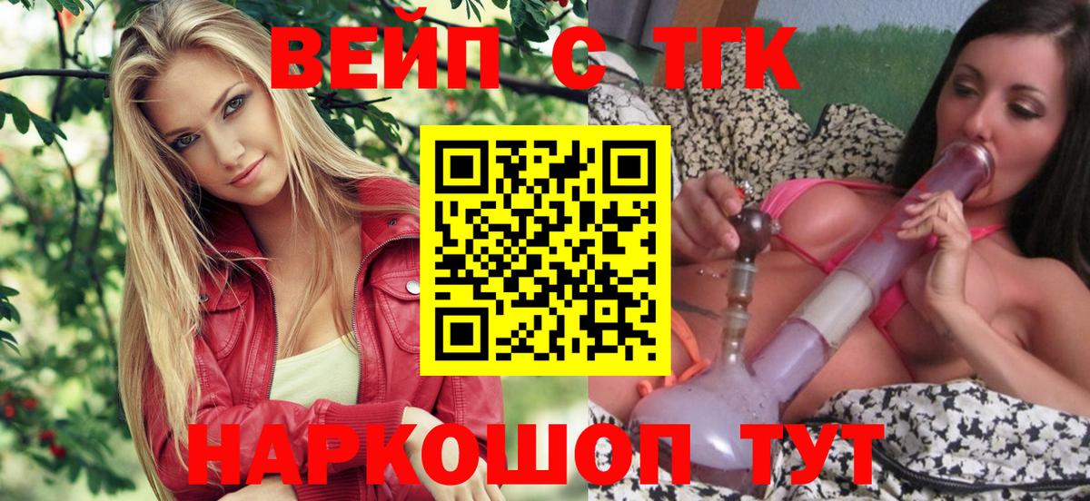 Донской  Дистиллят ТГК концентрат  Вход с VPN  Дистиллят ТГК THC oil 