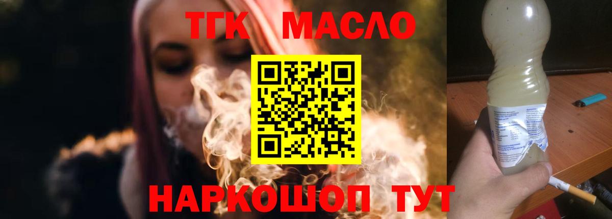 ТГК вейп Донской