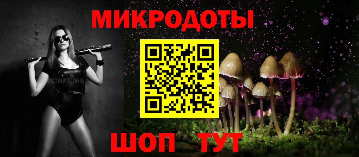 Галлюциногенные грибы ЛСД Донской